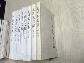 毛泽东文集（全8卷）