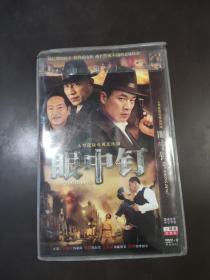 眼中钉DVD2碟装