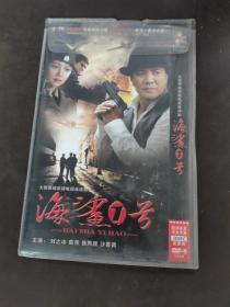 海鲨1号2DVD