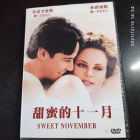 甜蜜的十一月 DVD