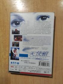 天使眼 DVD