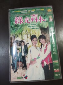 绿光森林DVD2碟装