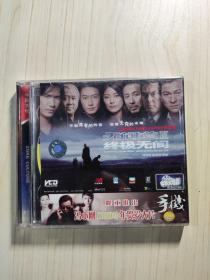 VCD 无间道3