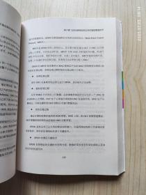 转型时代丛书：面向应用的智能管道关键技术新解