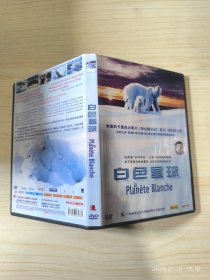 DVD 白色星球