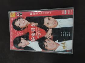 秘密男女DVD2碟装