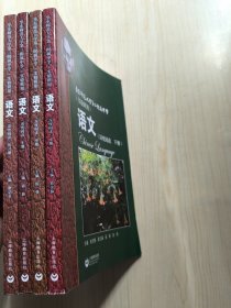 华师大二附中 语文（深度阅读 上中下册）+练习册共4本合售