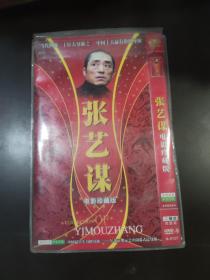 张艺谋电影珍藏版DVD2碟装