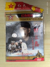 DVD 白求恩