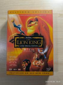 DVD 狮子王 特别版