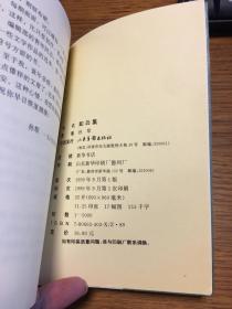 耕堂劫后十种     全十册（秀露集 晚华集 陋巷集 远道集 尺泽集 如云集 老荒集 澹定集 无为集 曲终集）孙犁 著       山东画报出版社1999年一版一印