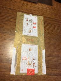烟标         达妮       （竖版      烤烟型     过滤嘴香烟 ）                                  广西武鸣卷烟厂