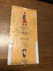 烟标      公主         （竖版           烤烟型         过滤嘴香烟      ）                    陕西城固雪茄烟厂