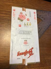 烟标               白芙蓉                 （竖版              烤烟型                甲级香烟 ）                          成都卷烟厂出品