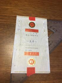 烟标                                美登                      （竖版               烤烟型               ）                         云南大理卷烟厂