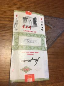 烟标 黄果树 84S （竖版 烤烟型 ） 贵阳卷烟厂