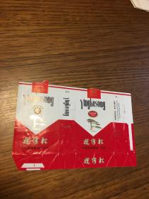 烟标                   迎客松                    （横版                烤烟型            ）                     中国芜湖卷烟厂出品