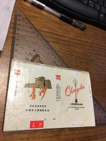 烟标 长沙 （横版 烤烟型 长度过滤嘴香烟 ） 中国长沙卷烟厂