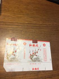 烟标                    红梅阁       （横版 烤烟型      高级过滤嘴i香烟）                      徐州卷烟厂