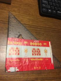 烟标 红双喜 （横版 烤烟型 长过滤嘴） 中国上海卷烟厂