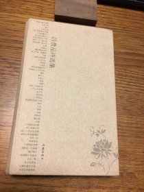 名家签名本                  吕贵品诗选集      吕贵品       签名    硬精装     作家出版社