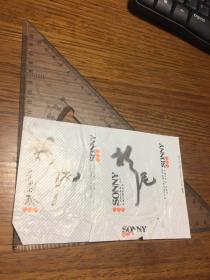 烟标       杉尼     SONNY       （横版  烤烟型     高级滤嘴香烟  ）                                广西柳州卷烟厂