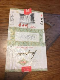 烟标 黄果树 70S （竖版 烤烟型 ） 贵阳卷烟厂