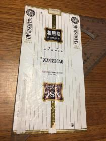 烟标                 相思草                 （竖版           烤烟型           过滤嘴香烟 ）                 云南绥江烟厂出品