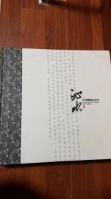 2008年邮票年册 沁水画册 总面值127.6元