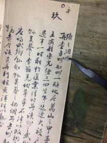 奏折 有关山西吉县，清代为吉州的奏折6份