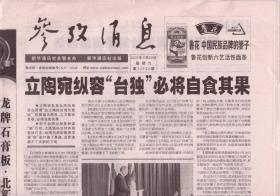 参考消息 2021年11月20日【原版生日报】中国资本市场回报傲视全球/