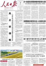 人民日报 2024年5月26日【原版生日报】 李希林同志逝世●马伟志同志逝世●马占民同志逝世●刘毅同志逝世●