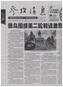参考消息 2025年6月1日