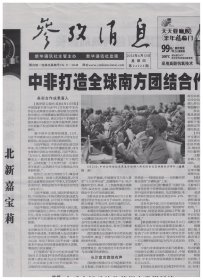 参考消息 2025年6月12日