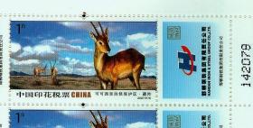 2007年保护动物藏羚羊1角印花税票，全新票，每张5元