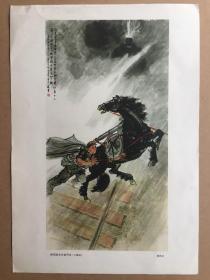 宣传画片美术作品欣赏欧阳海舍身救列车中国画杨胜荣绘画1965年