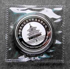 上海新世纪纪念币制造公司幻彩纪念章1枚（40mm）