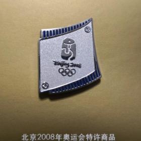 北京奥运菱形会徽徽章—青花蓝 奥运 限量发行
