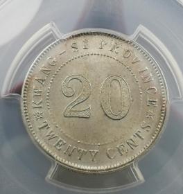 MS63稀少原光广西14年贰毫（PCGS）
