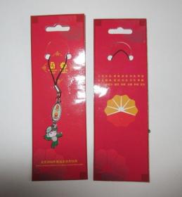 北京2008奥运~中国石油福娃徽章