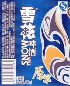雪花啤酒酒标（精美漂亮，京剧脸谱图案）