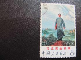 信销票，套票： 文12毛主席去安源（1全）邮票，有露白，处理