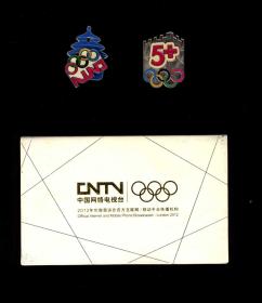 2012年伦敦奥运中国网络电视台徽章套装包邮