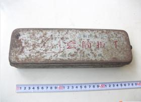 二手老  套筒扳手 里面的零件不全了 使用过品如图 11768