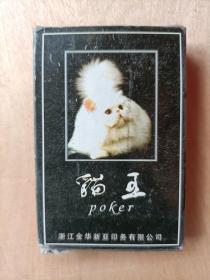 兴趣收藏猫王扑克整副全品如图