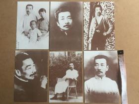小画片鲁迅6张合售品如图