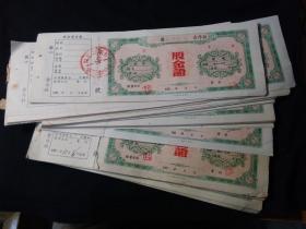 股金证 老股票集资券五十年代票证收藏 皖南特产 金融票证收藏