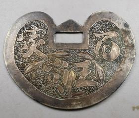 精工漂亮的长命百岁百家锁玉银锁片3.9cm