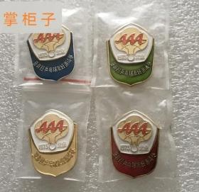 1973年北京亚非拉乒乓球友好邀请赛纪念章徽章老物件老纪念章保真
