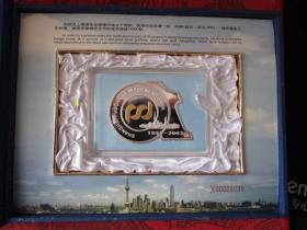 D上海浦东发展银行成立十周年纪念 精制2盎司银章品相如图